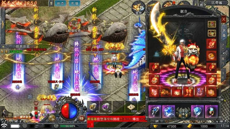传奇７６╊８０·合击